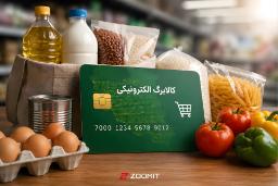 کالابرگ تیرماه کی واریز می‌شود؟ زمان‌بندی دقیق و جدیدترین تغییرات دهک‌ها