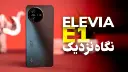 کاور ویدیوی نگاه نزدیک الویا E1