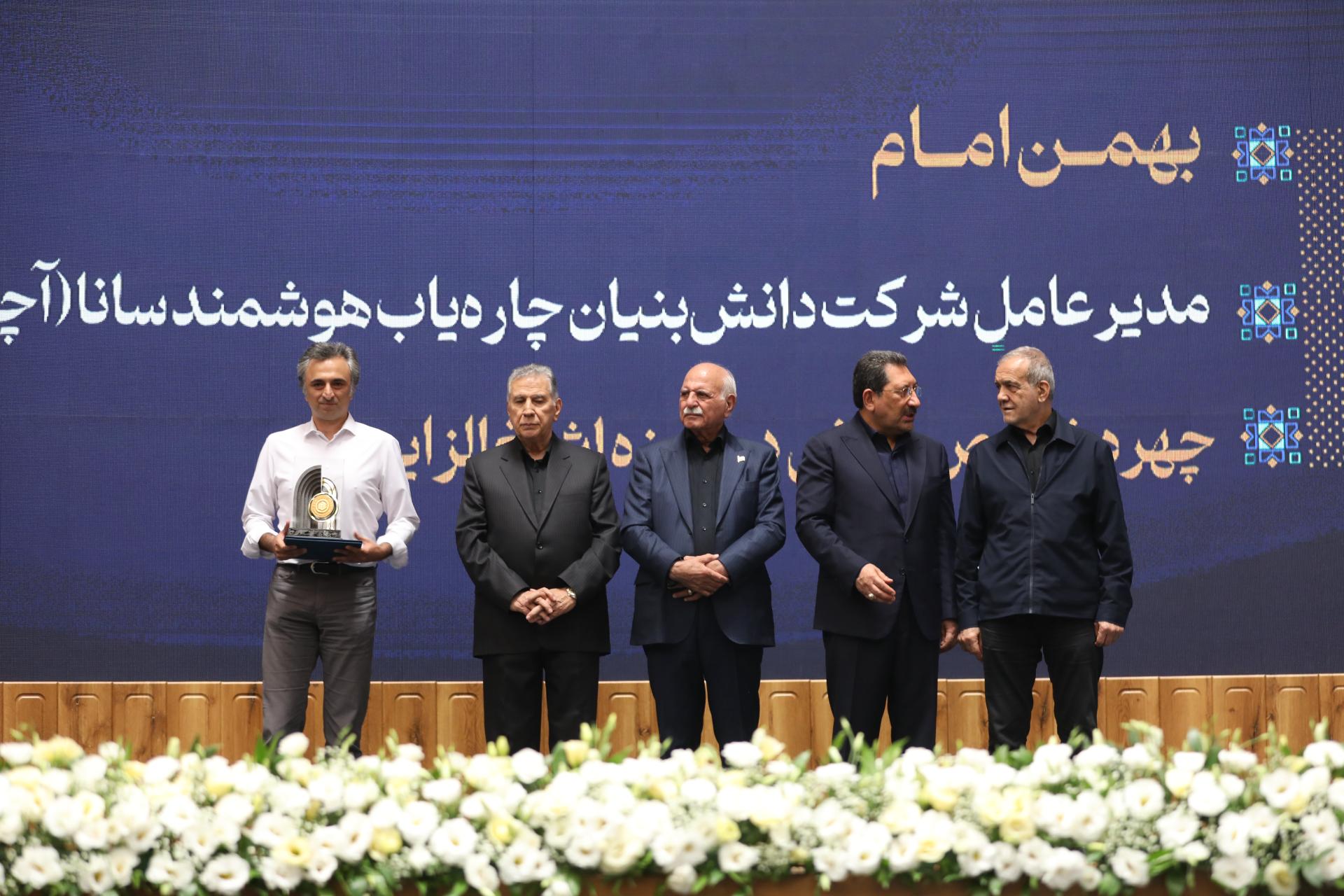 مراسم روز ملی اصناف