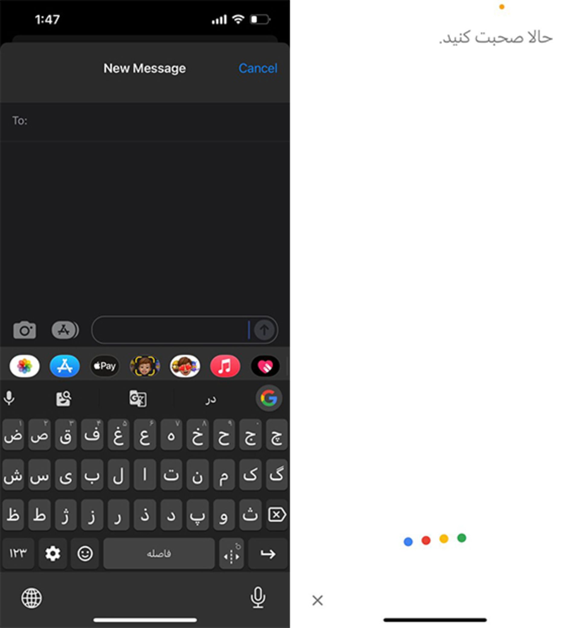 فعال کردن تایپ صوتی فارسی در آیفون