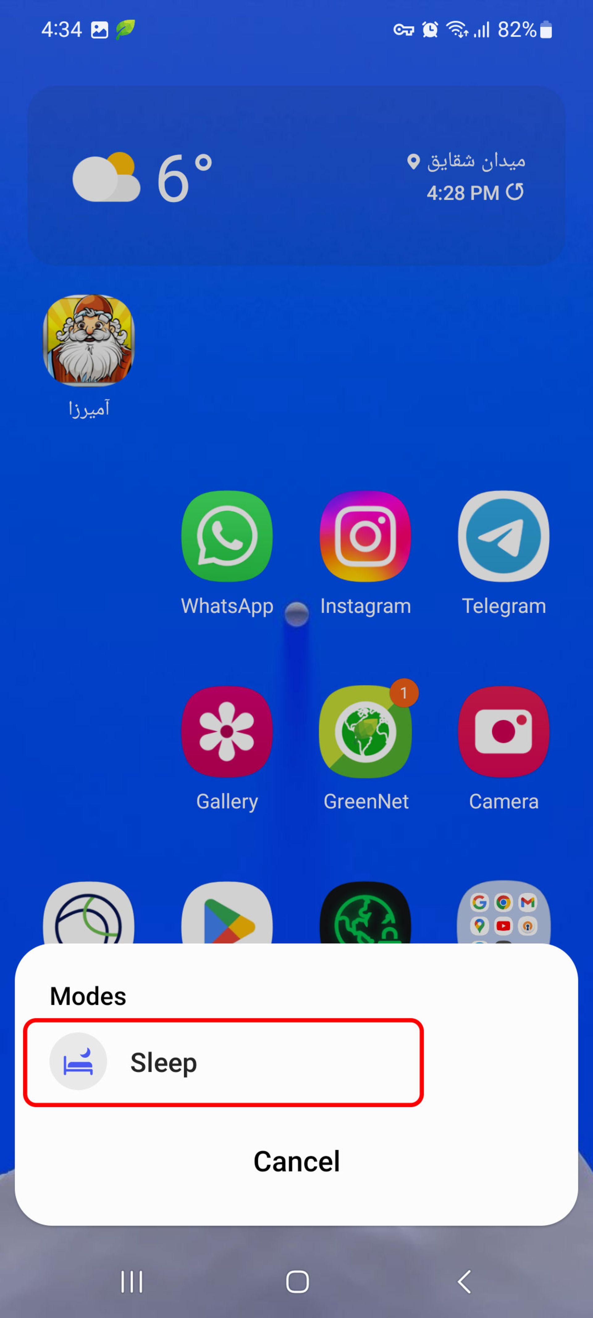 فعال کردن sleep mode سامسونگ در منوی تنظیمات سریع اندروید