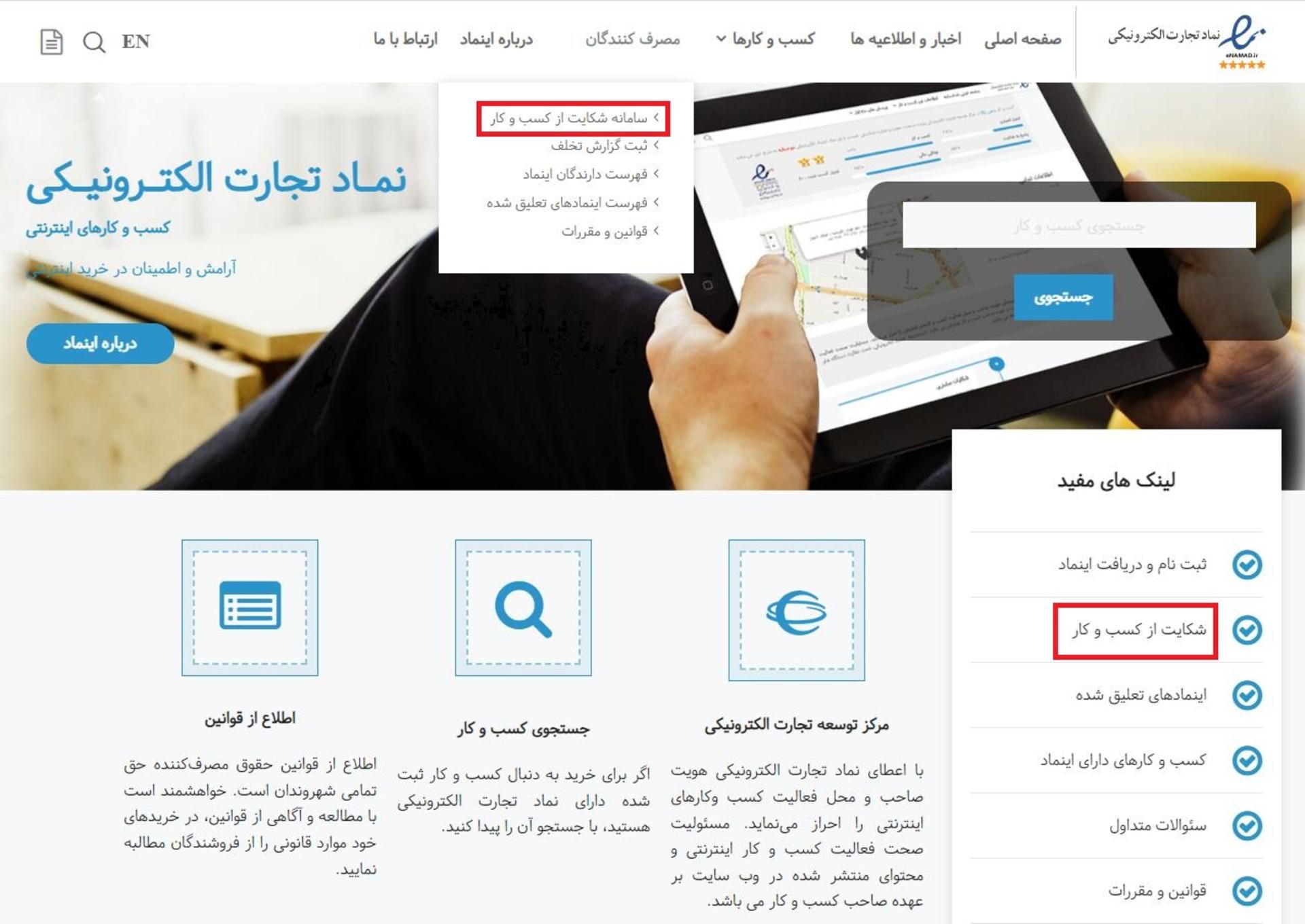 سایت اینماد