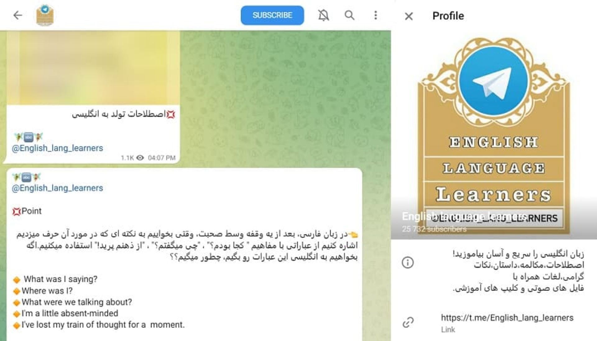 رکانال فارسی تلگرام برای یادگیری زبان انگلیسی english lang learners