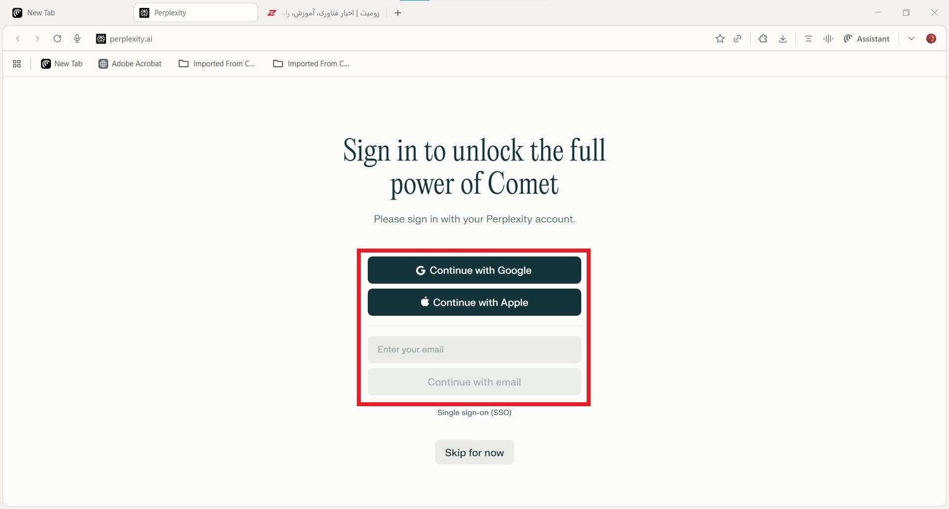 وارد کردن ایمیل در comet