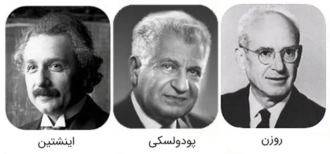 اینشتین، پودولسکی و روزن