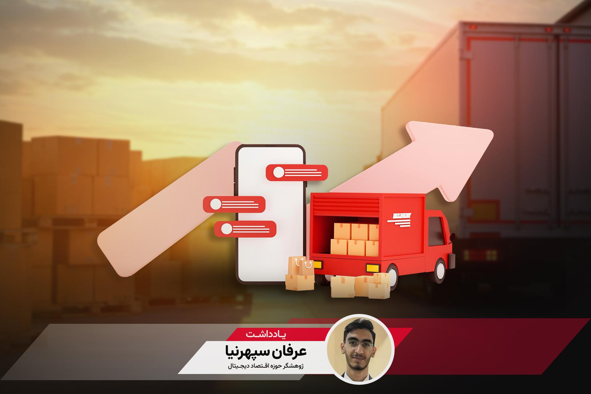 کاور یادداشت درباره چالش‌های حمل‌ونقل بار