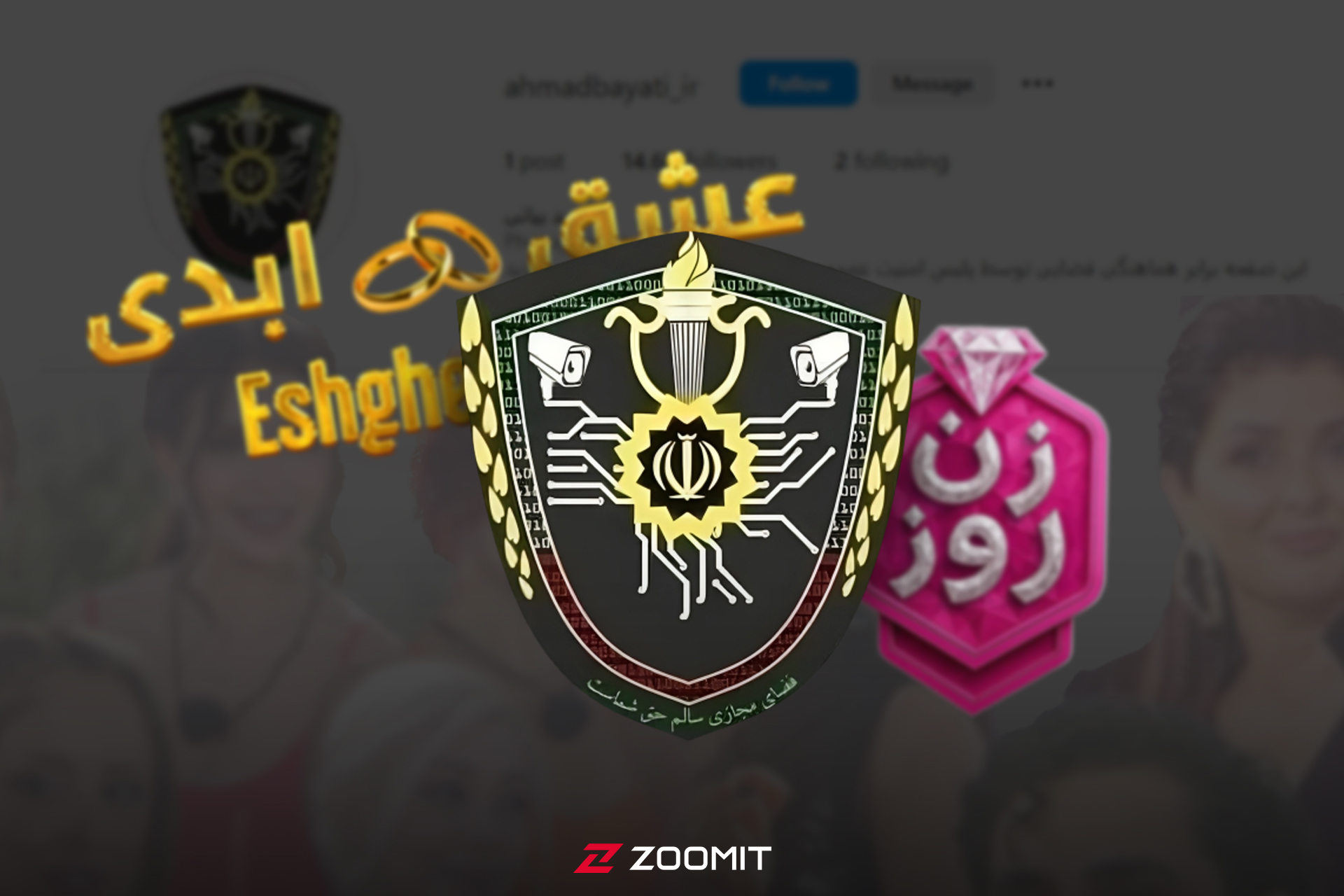 برخورد قضایی با محتوای «ضدخانواده»؛ عوامل و شرکت‌کنندگان دو برنامه اینترنتی تحت تعقیب قرار گرفتند