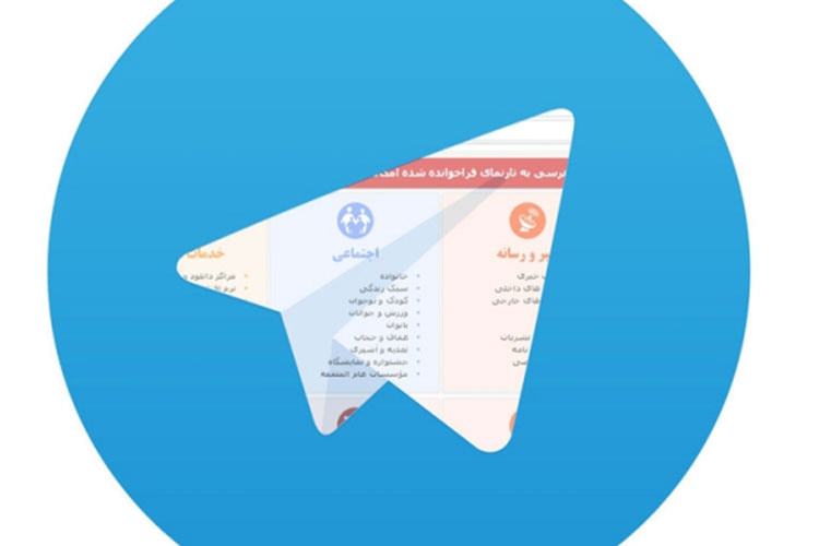 تلگرام فعلا فیلتر نمی‌شود - زومیت