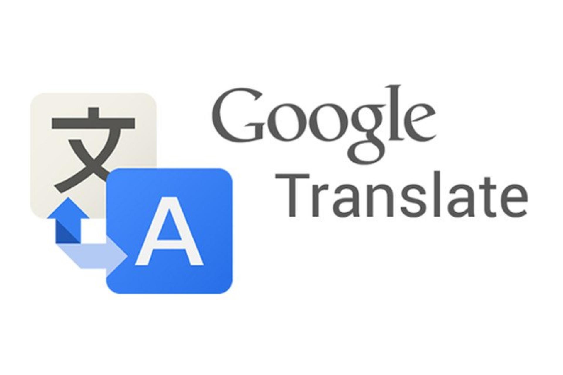 Google Translate