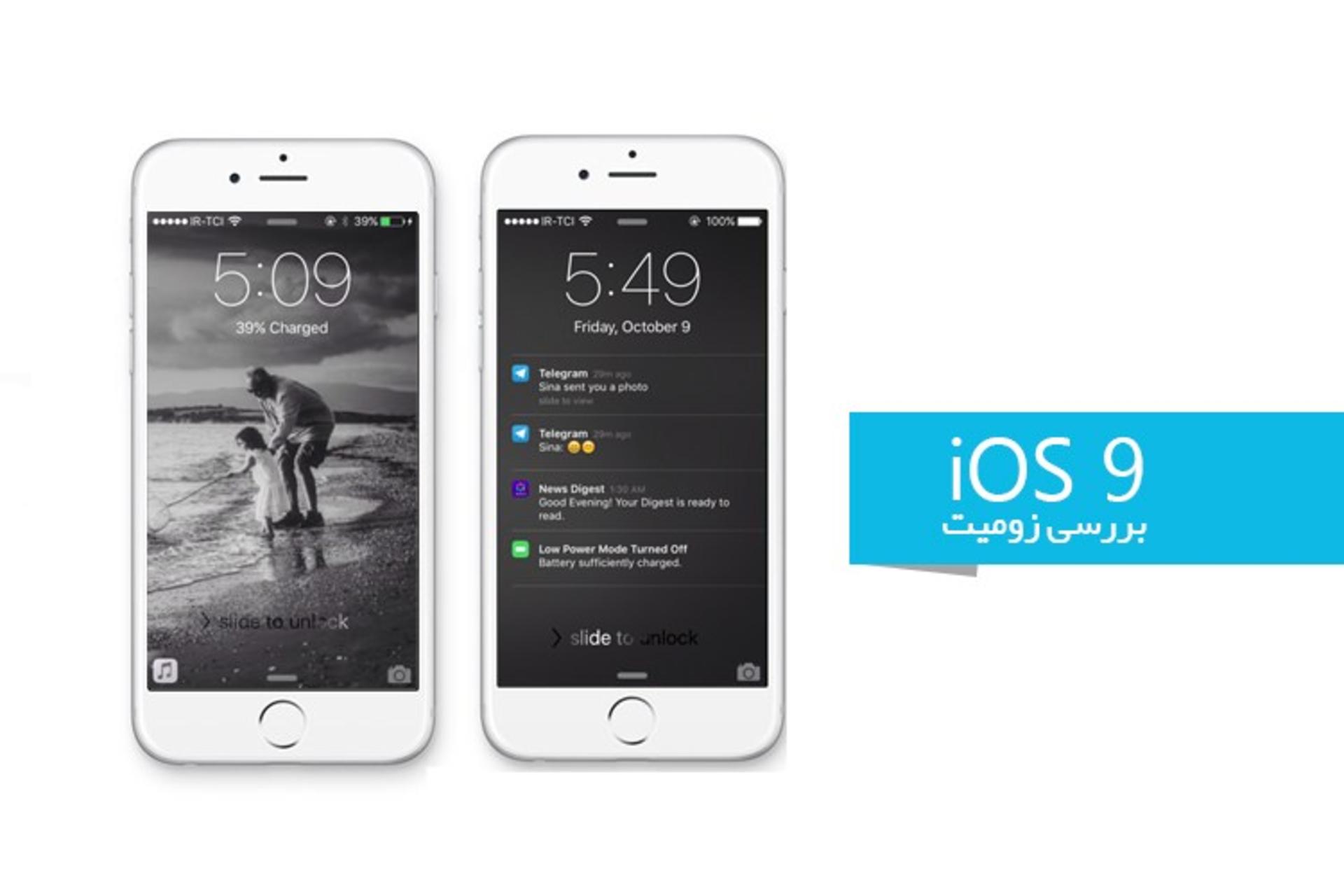 بررسی نسخه نهایی iOS 9