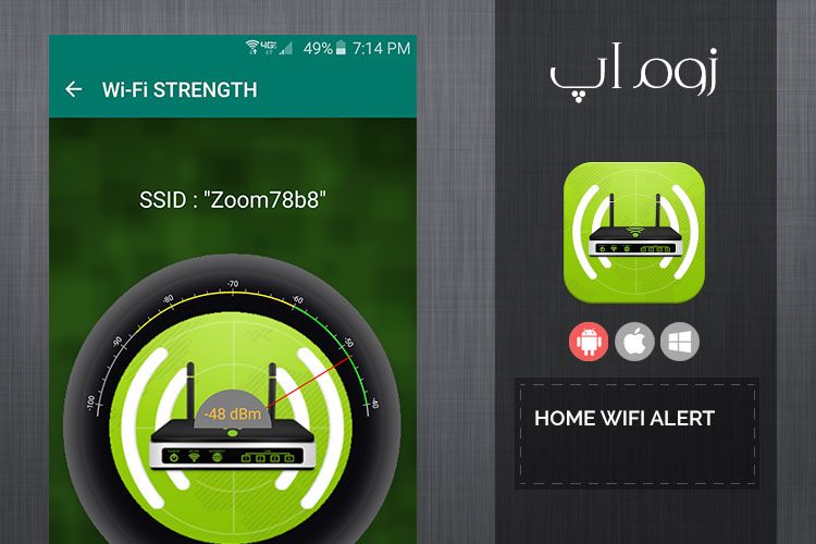 زوم‌اپ قطع دسترسی افراد ناشناس به اینترنت وای فای با Home Wifi Alert