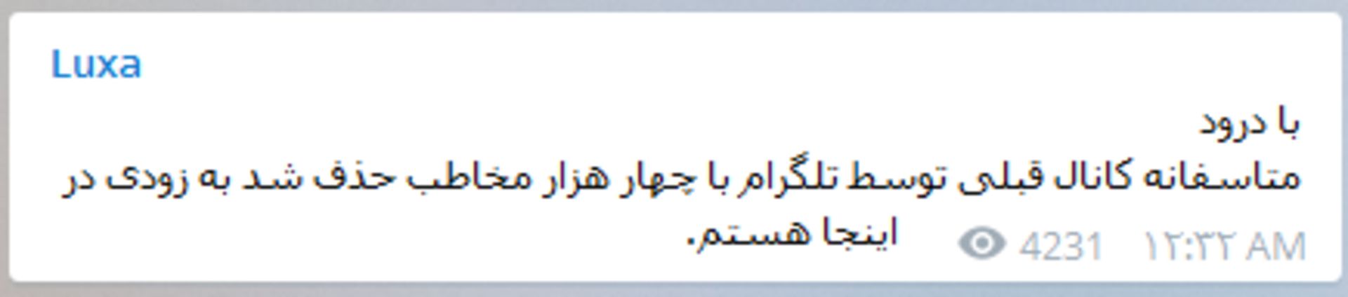 کانال غیر اخلاقی تلگرام
