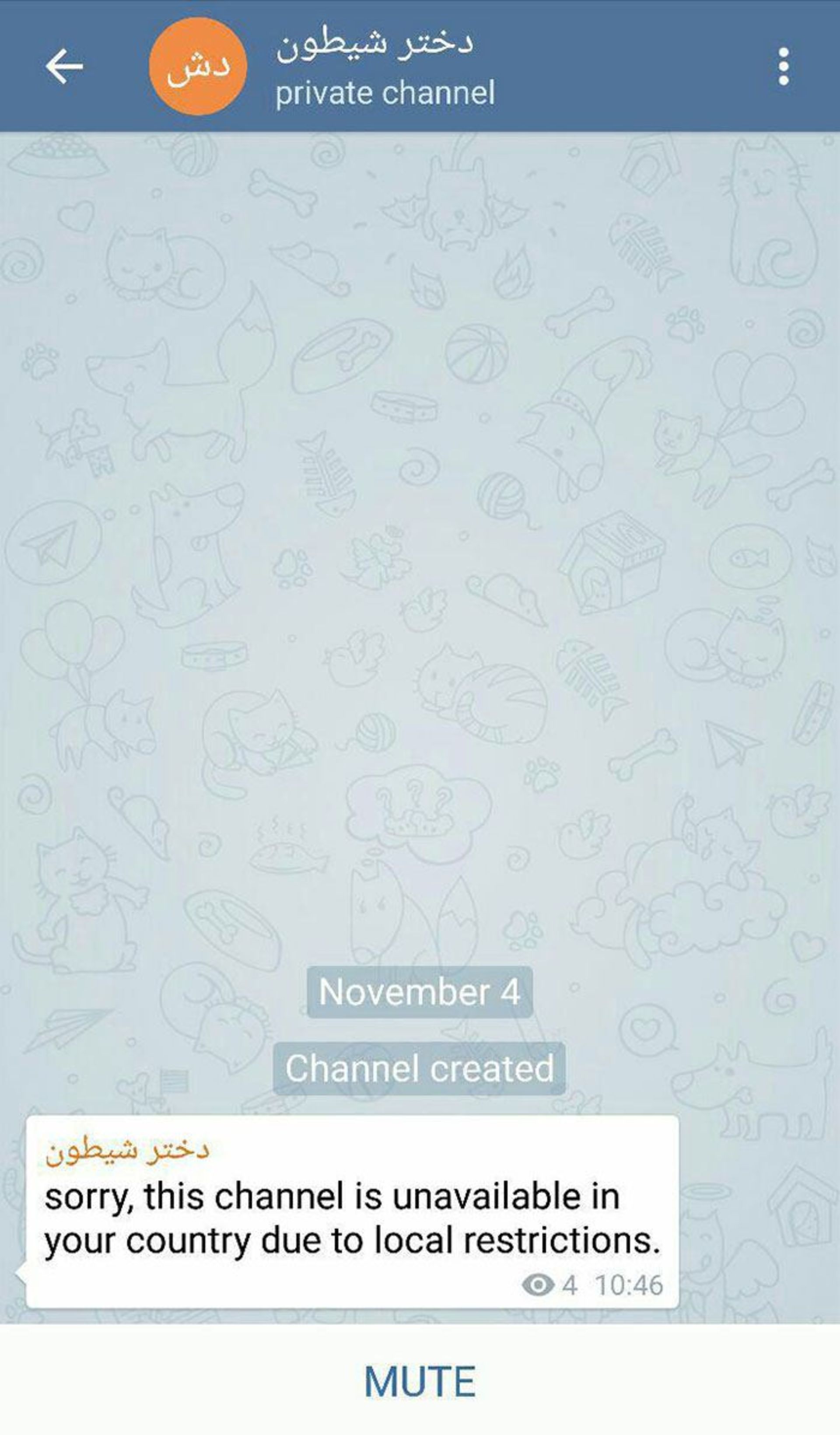 کانال غیر اخلاقی تلگرام