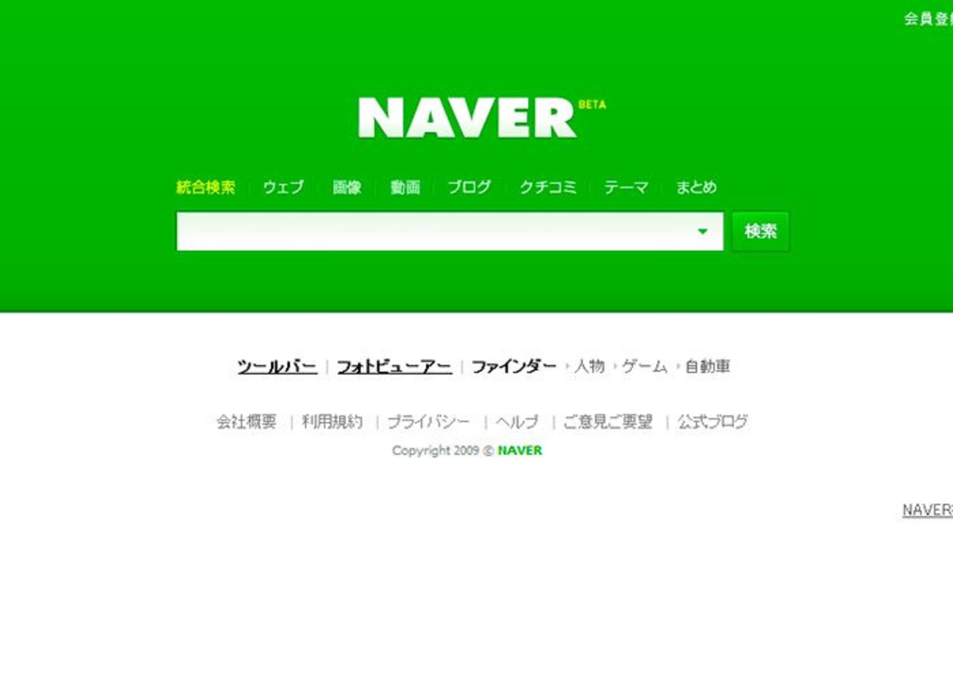 جستجوگر نیور کره جنوبی