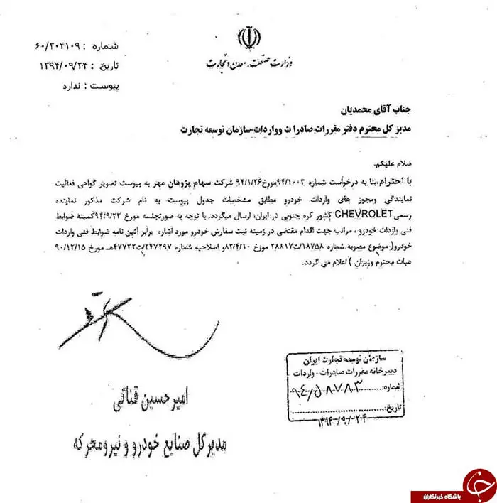 نام دفتر نیرو محرکه