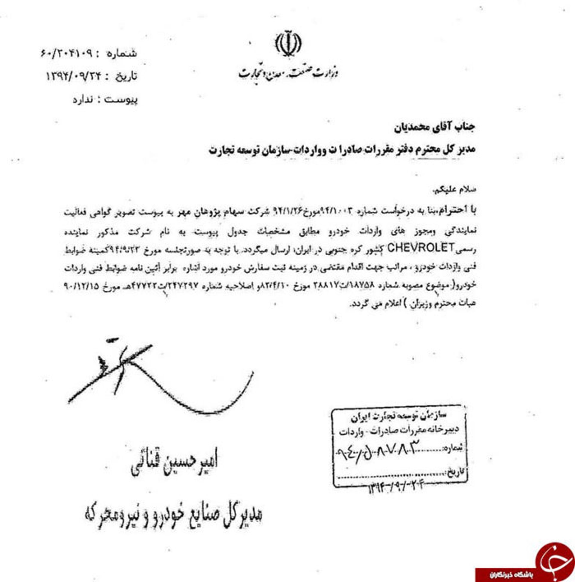 نام دفتر نیرو محرکه