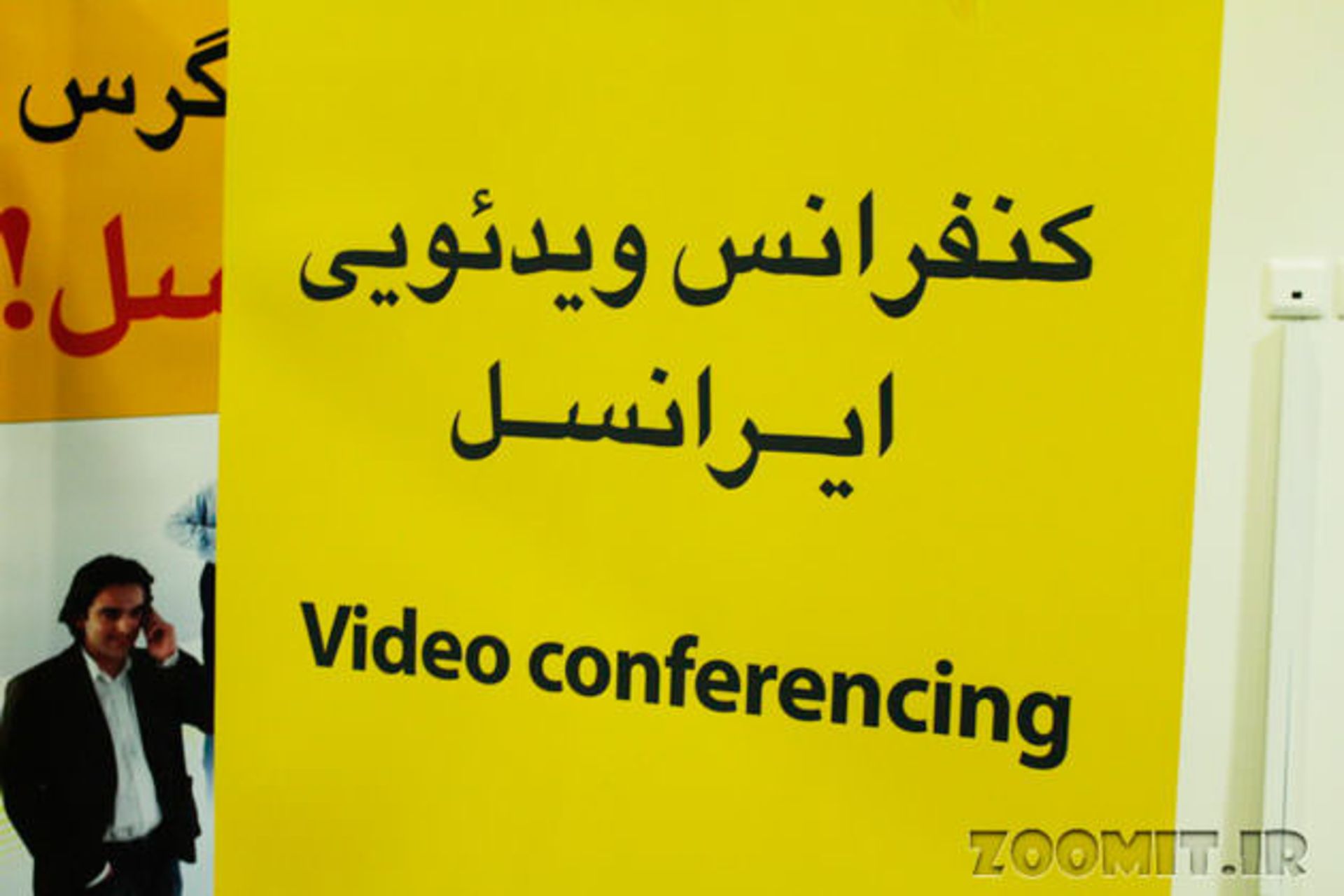 6thIrancell zoomit 74