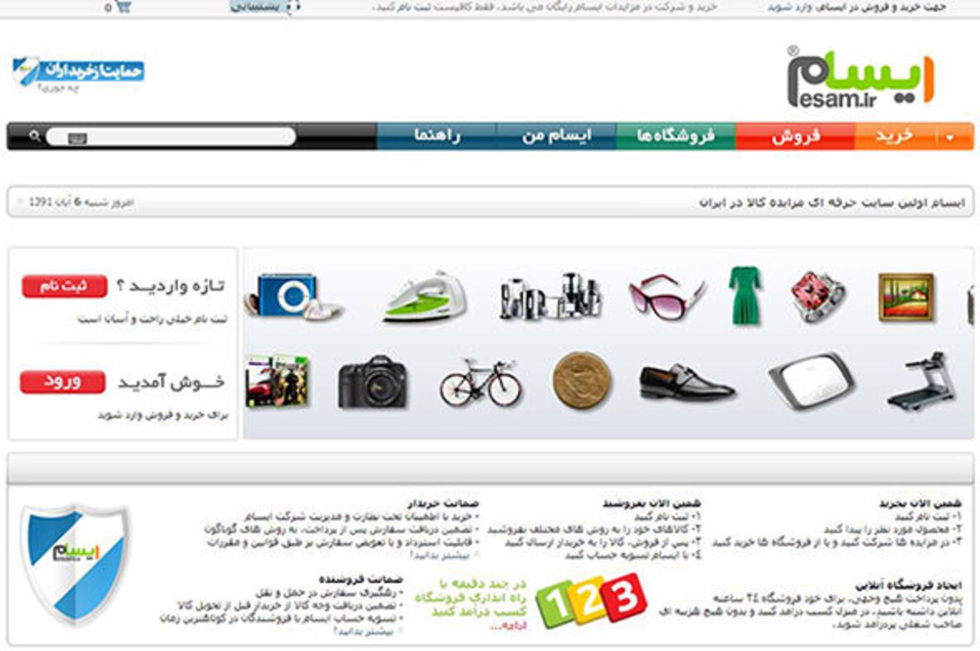 esam-reportage-middle