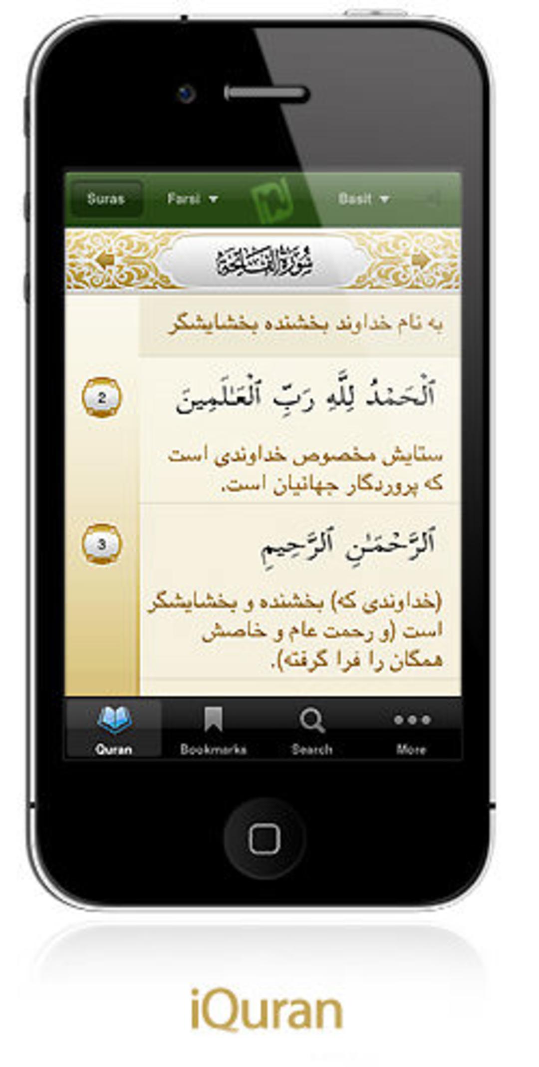 1312184173 iquran
