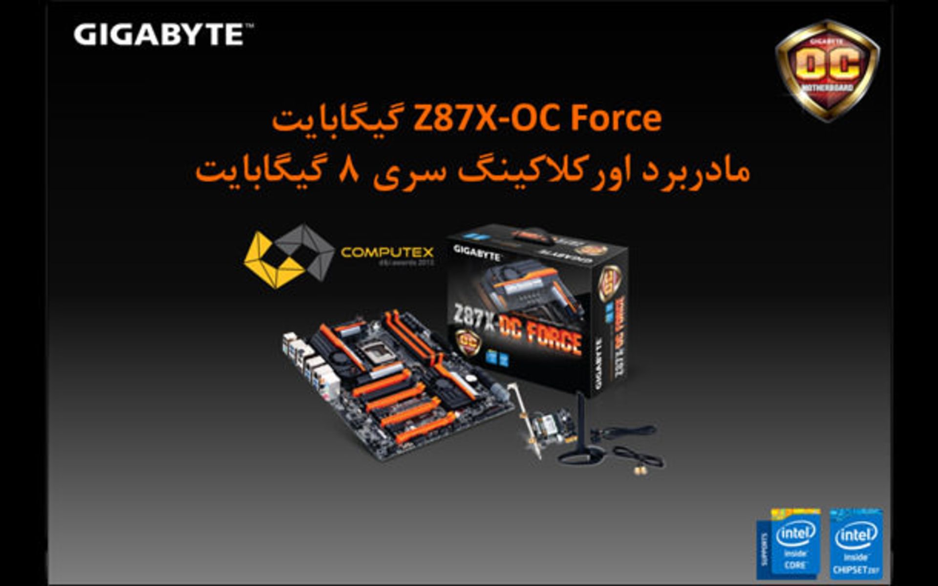 gigabayte 04
