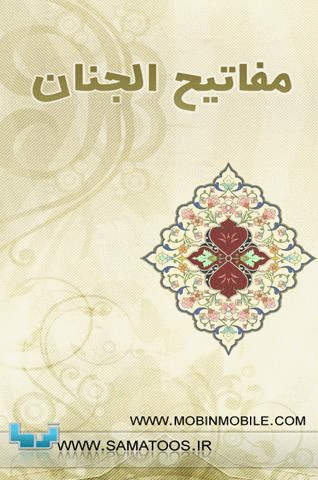 mafatih