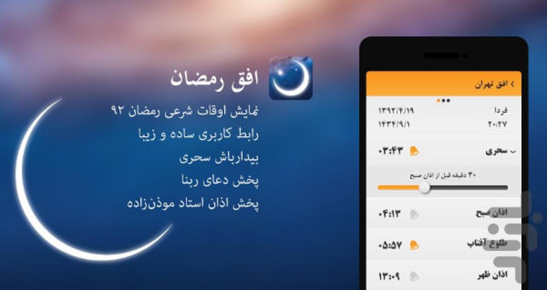 ofoqramadan0