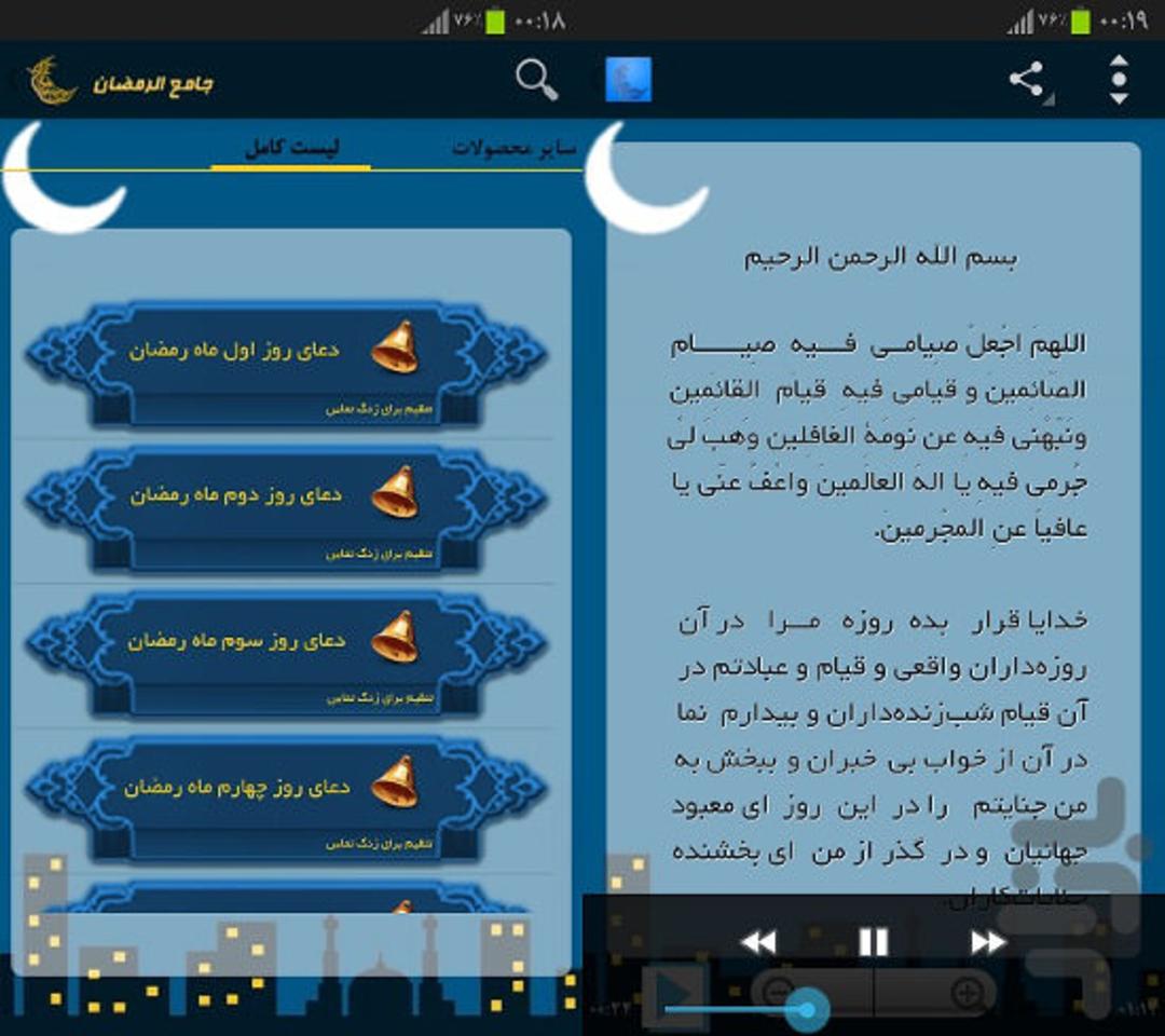 ramedan1