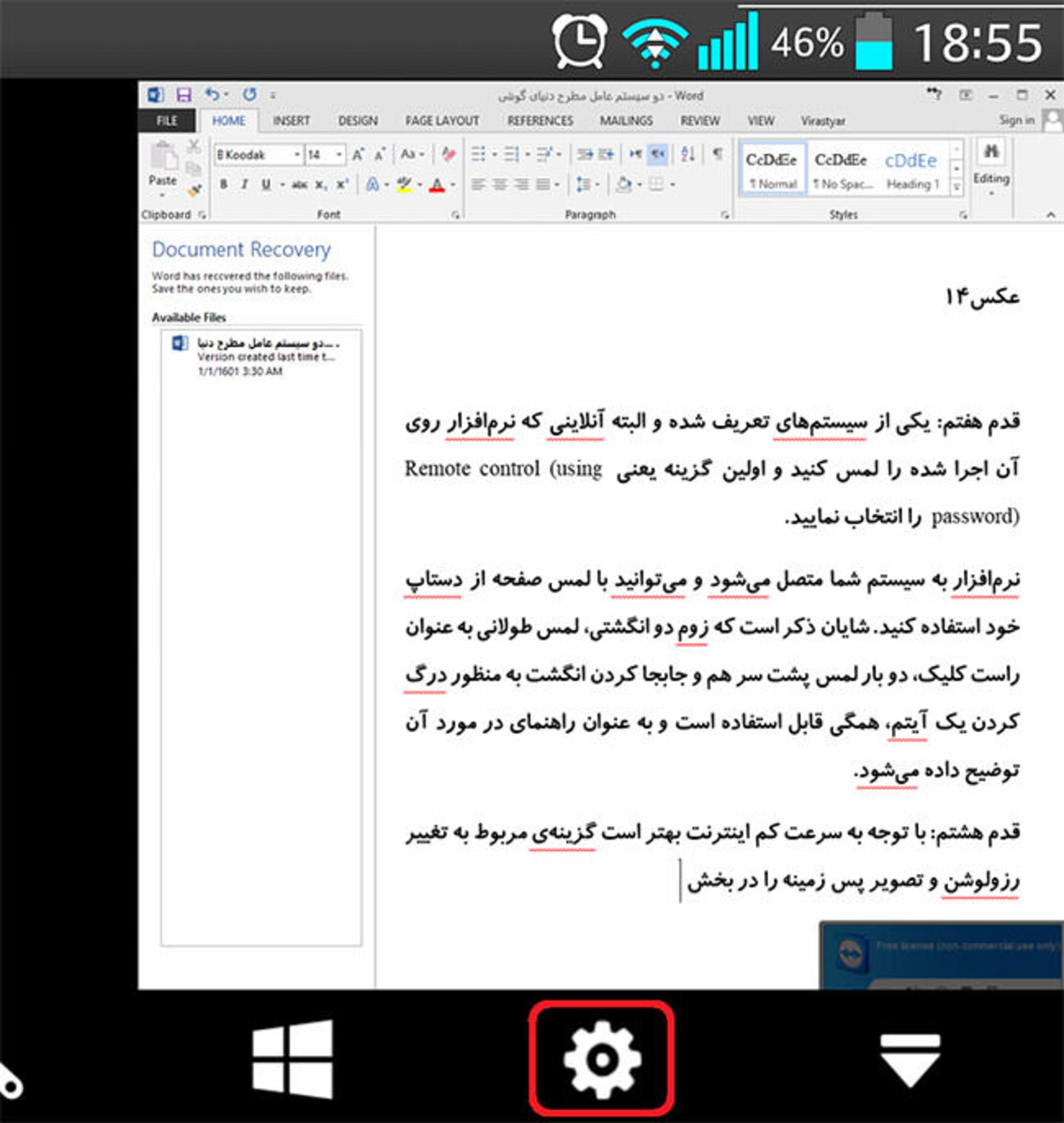 howto-access-local-net-15