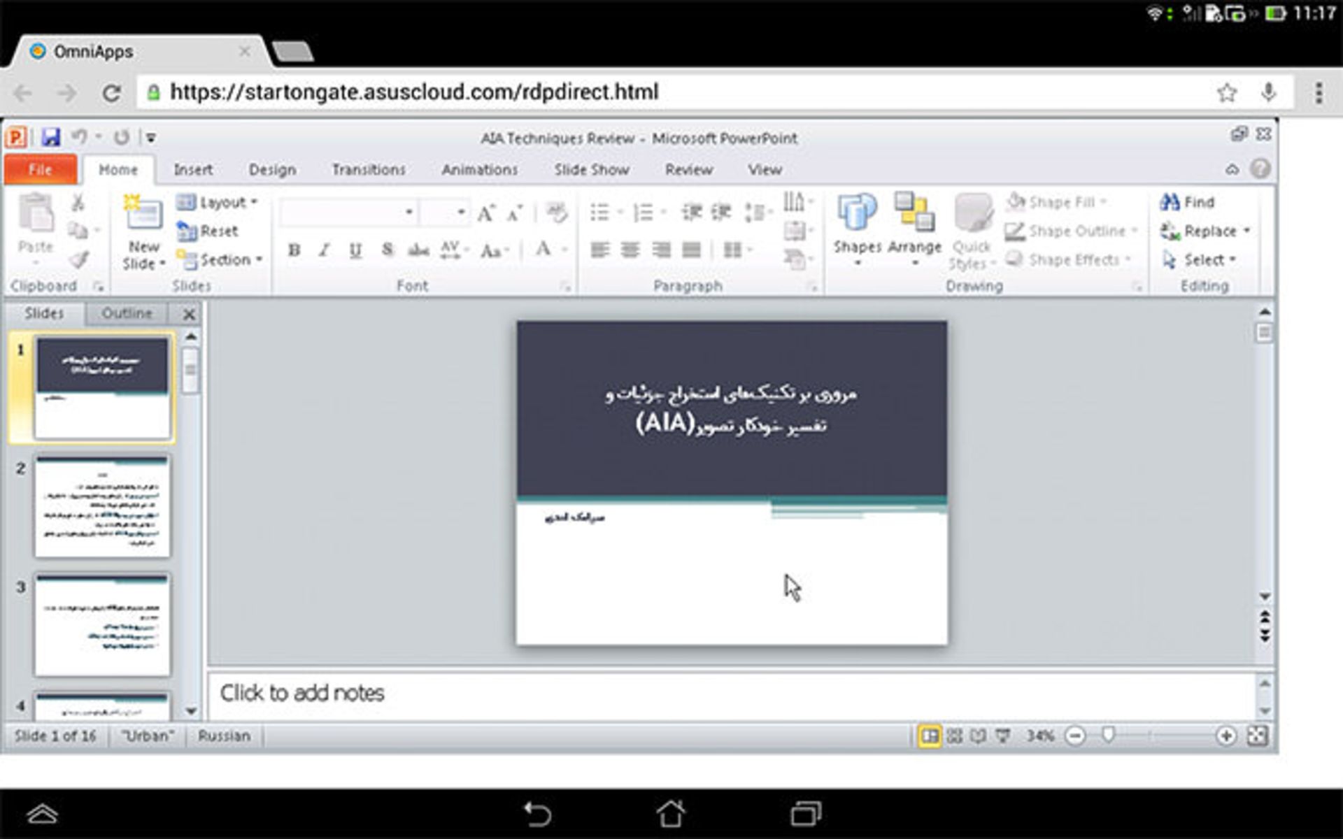 infinity-review-scrshot-7