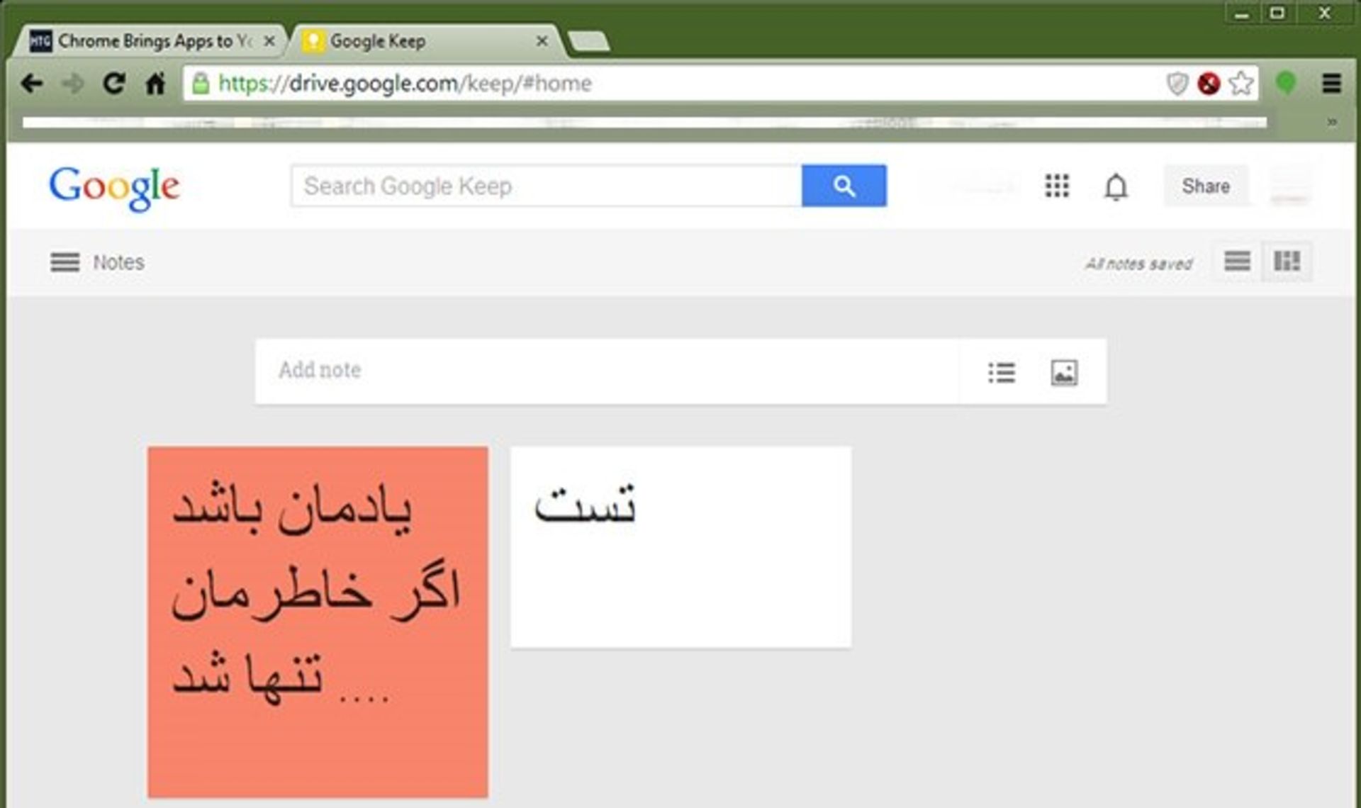 chrome-apps-7