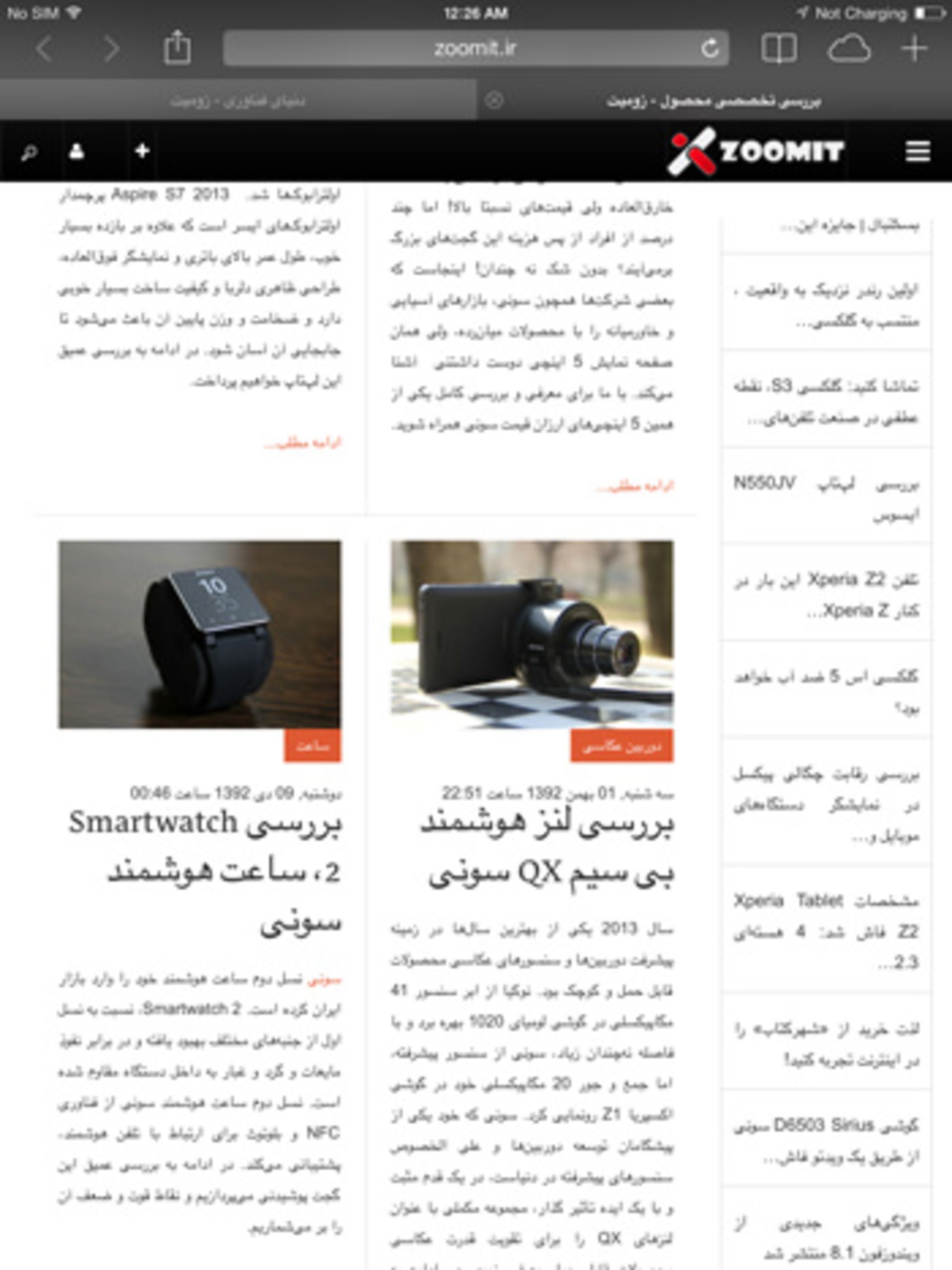 بررسی گلکسی اس 6 اج سامسونگ (Galaxy S6 Edge)