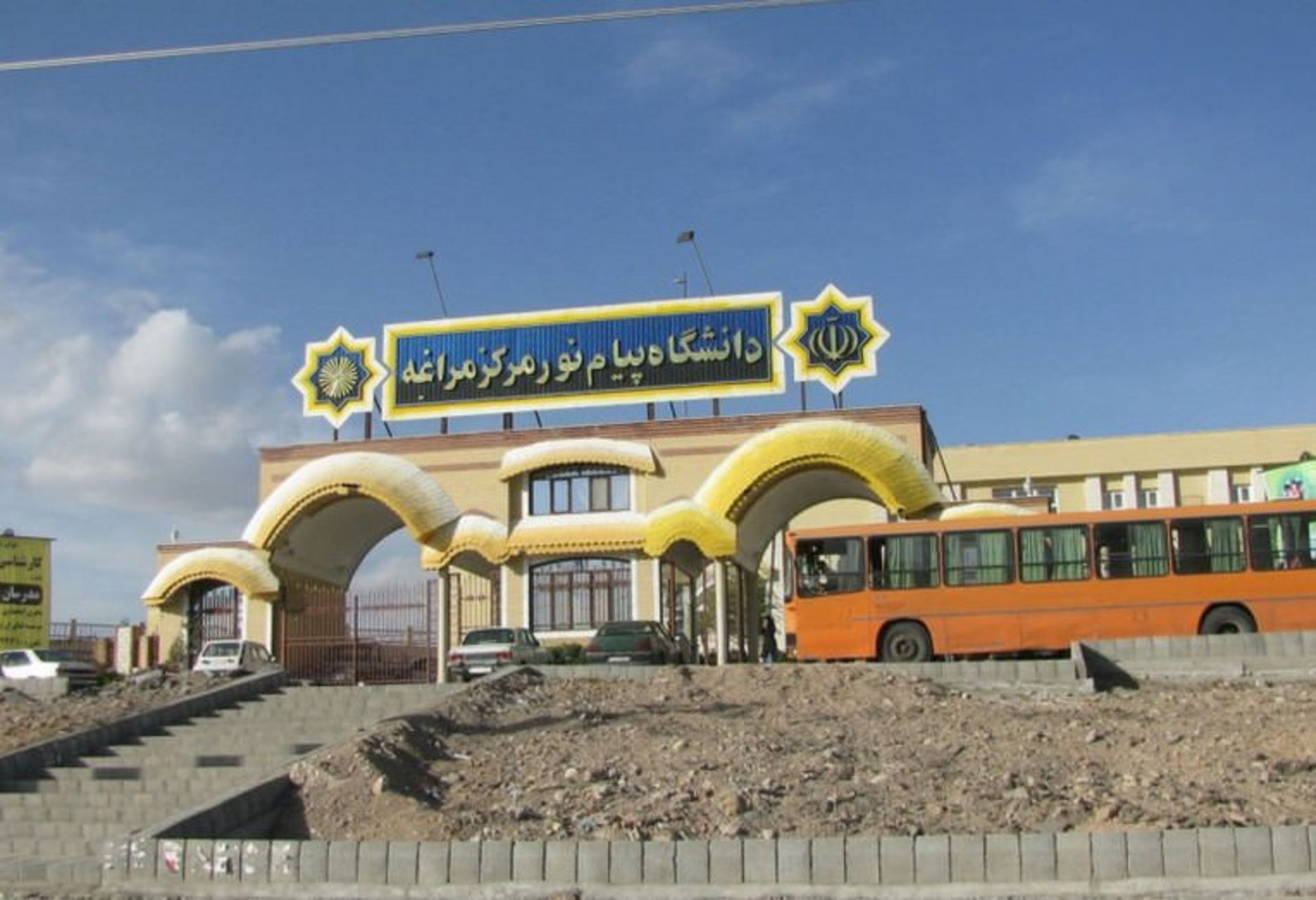 Payame-Noor-University-Iran-10-largest-universities