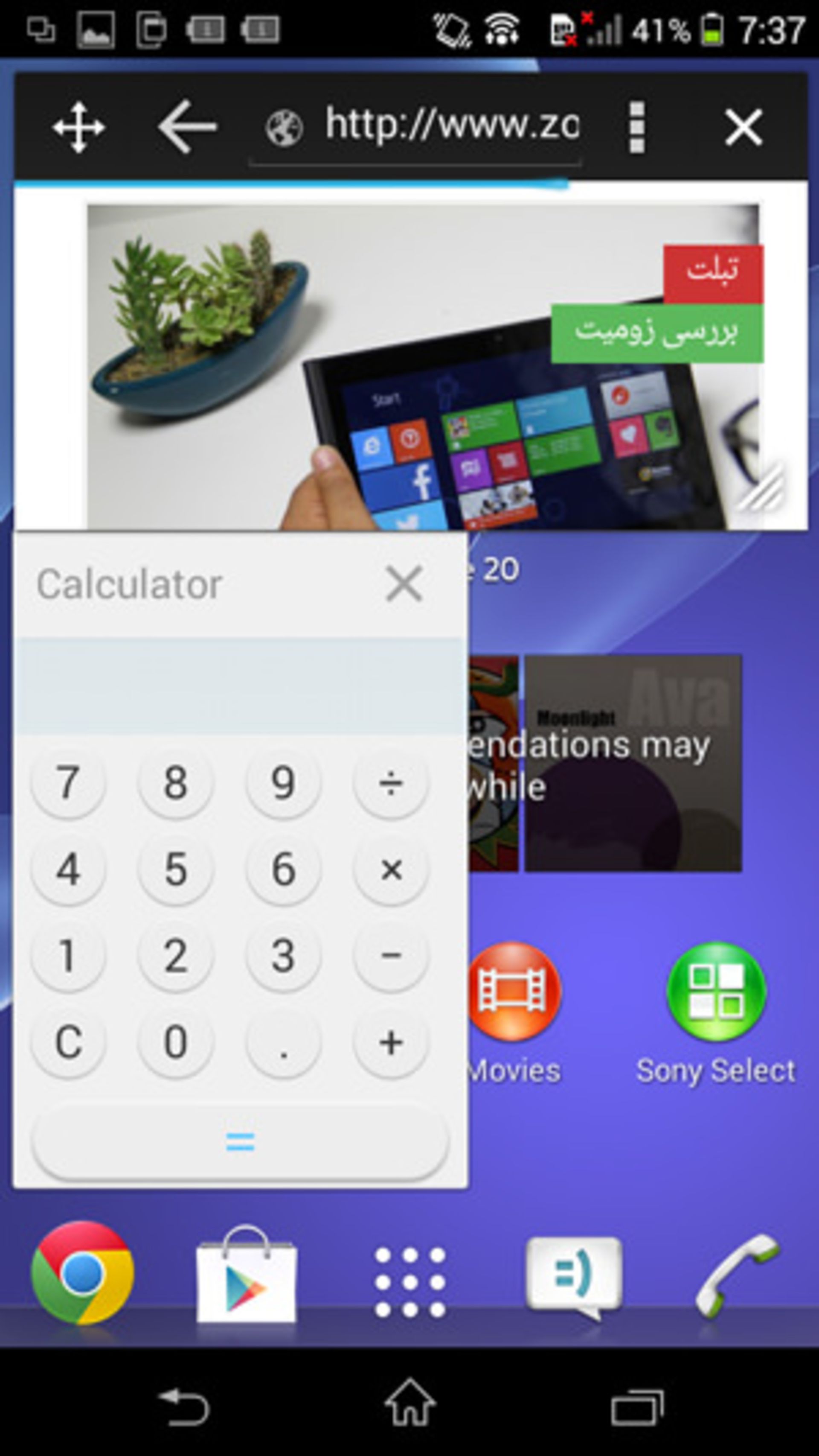بررسی Xperia M2 Dual سونی