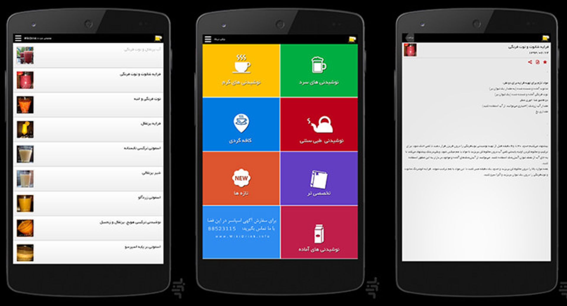 app khor