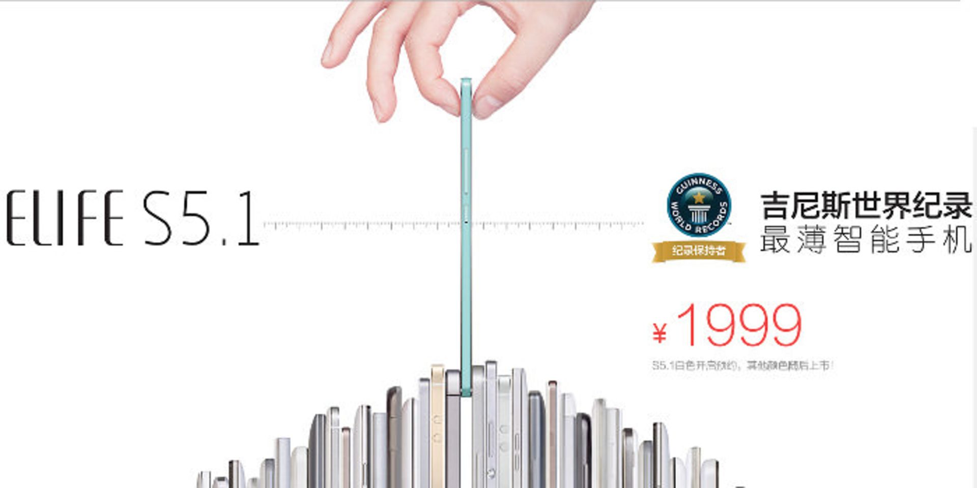 Gionee-Elife-S5.1---official-images