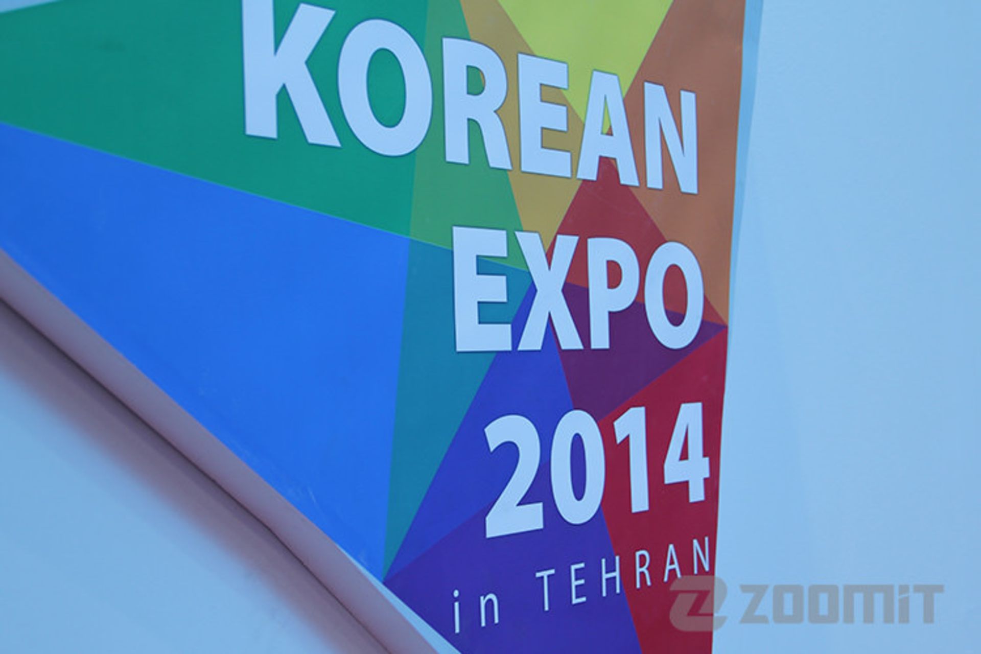 korea expo 2014 13
