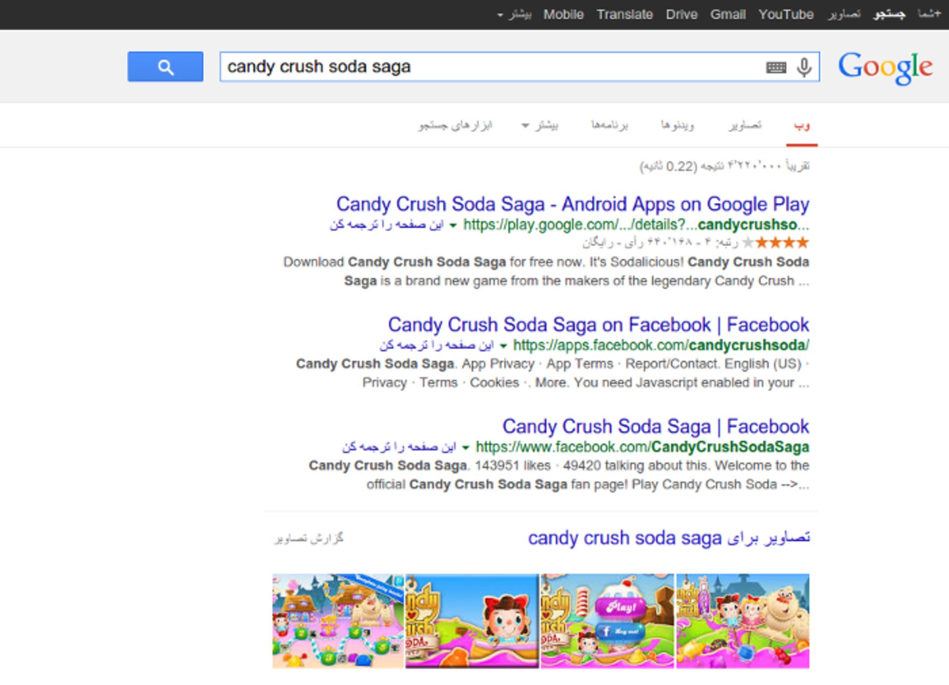 search-google