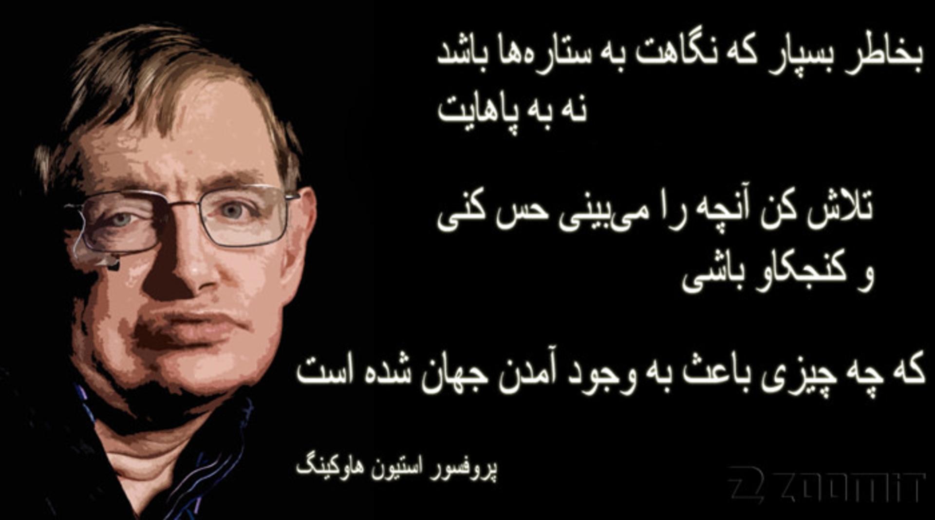 hawking8