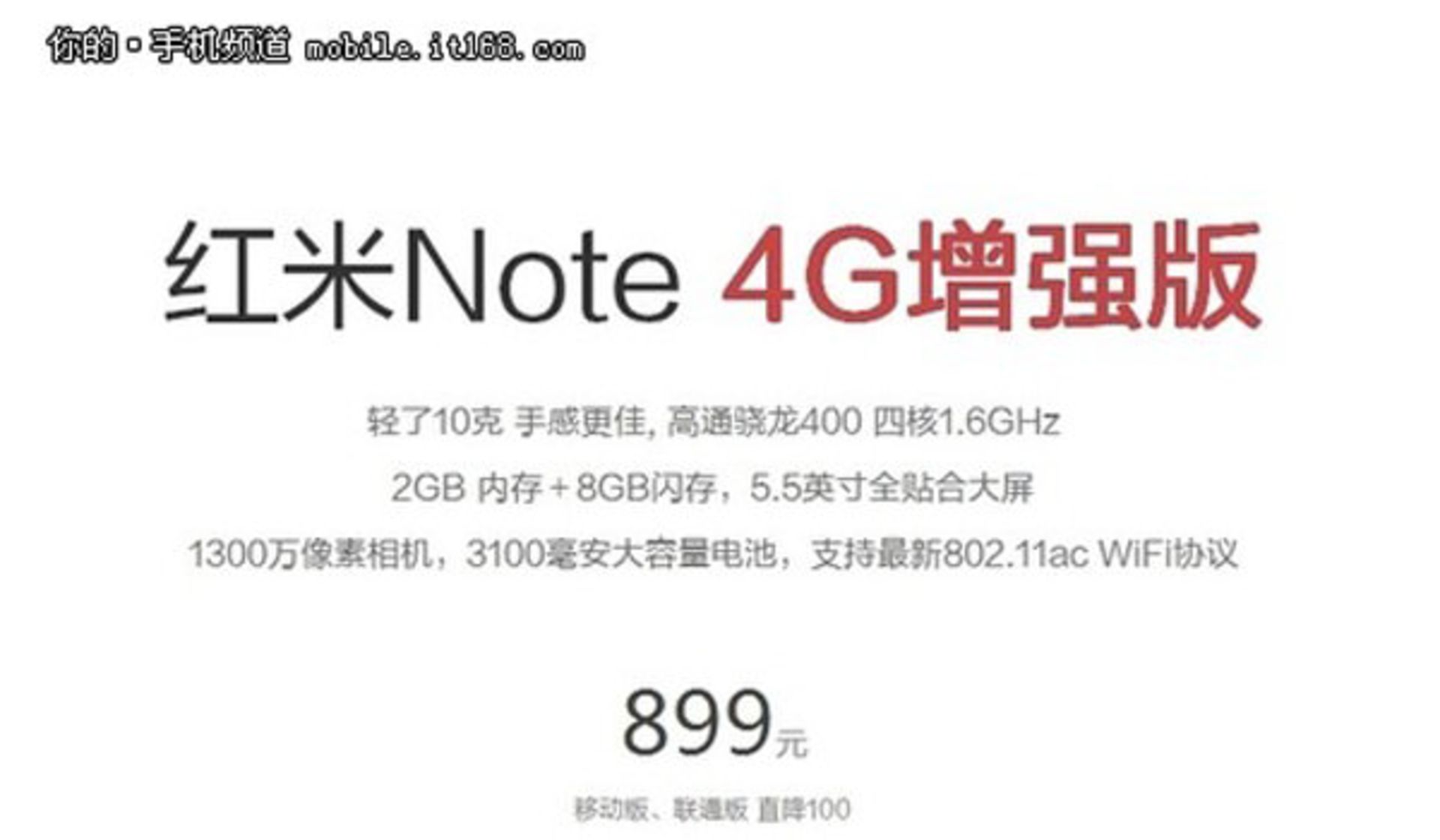 RedmiNote2Int