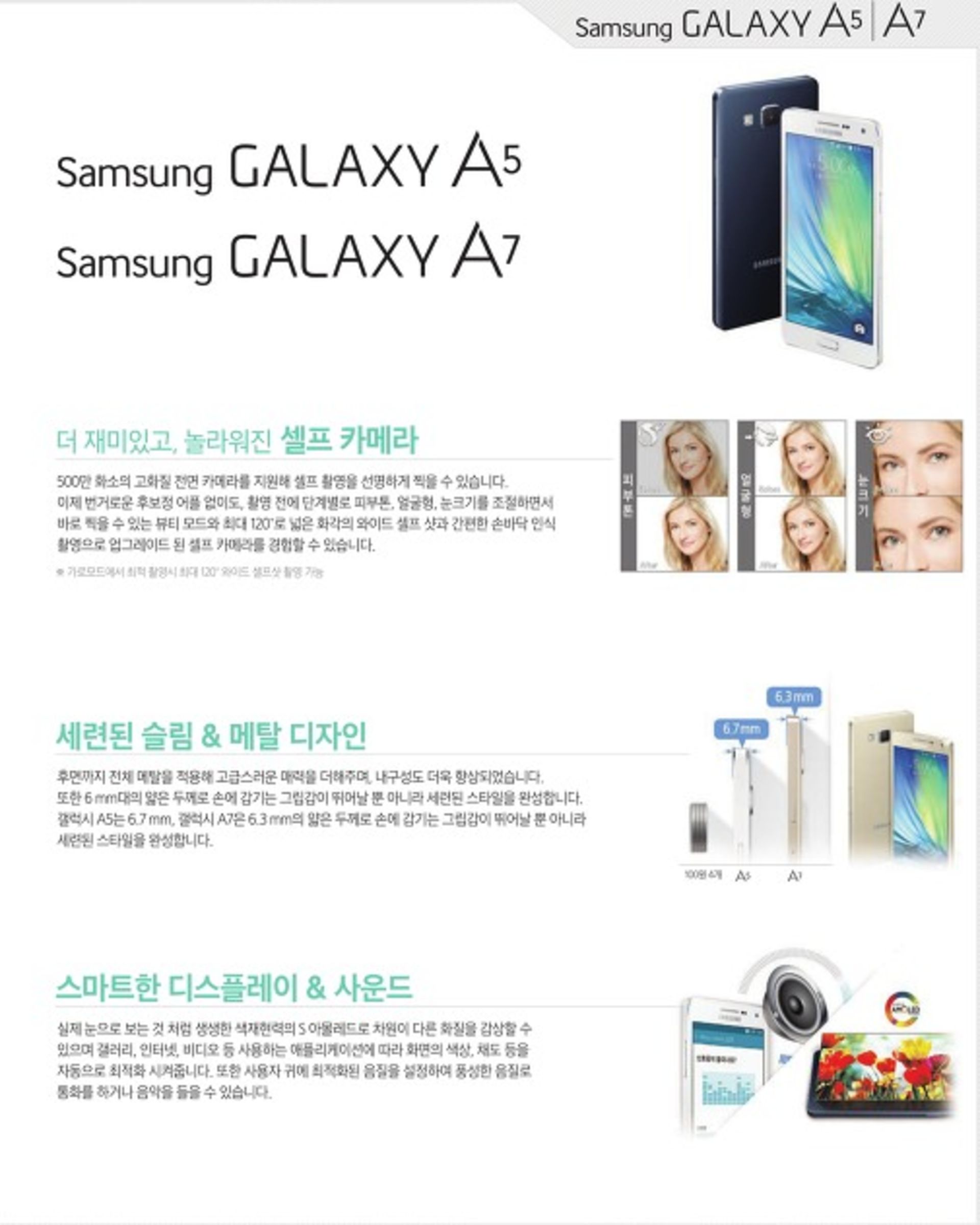 Samsung-Galaxy-A7-promo-material2