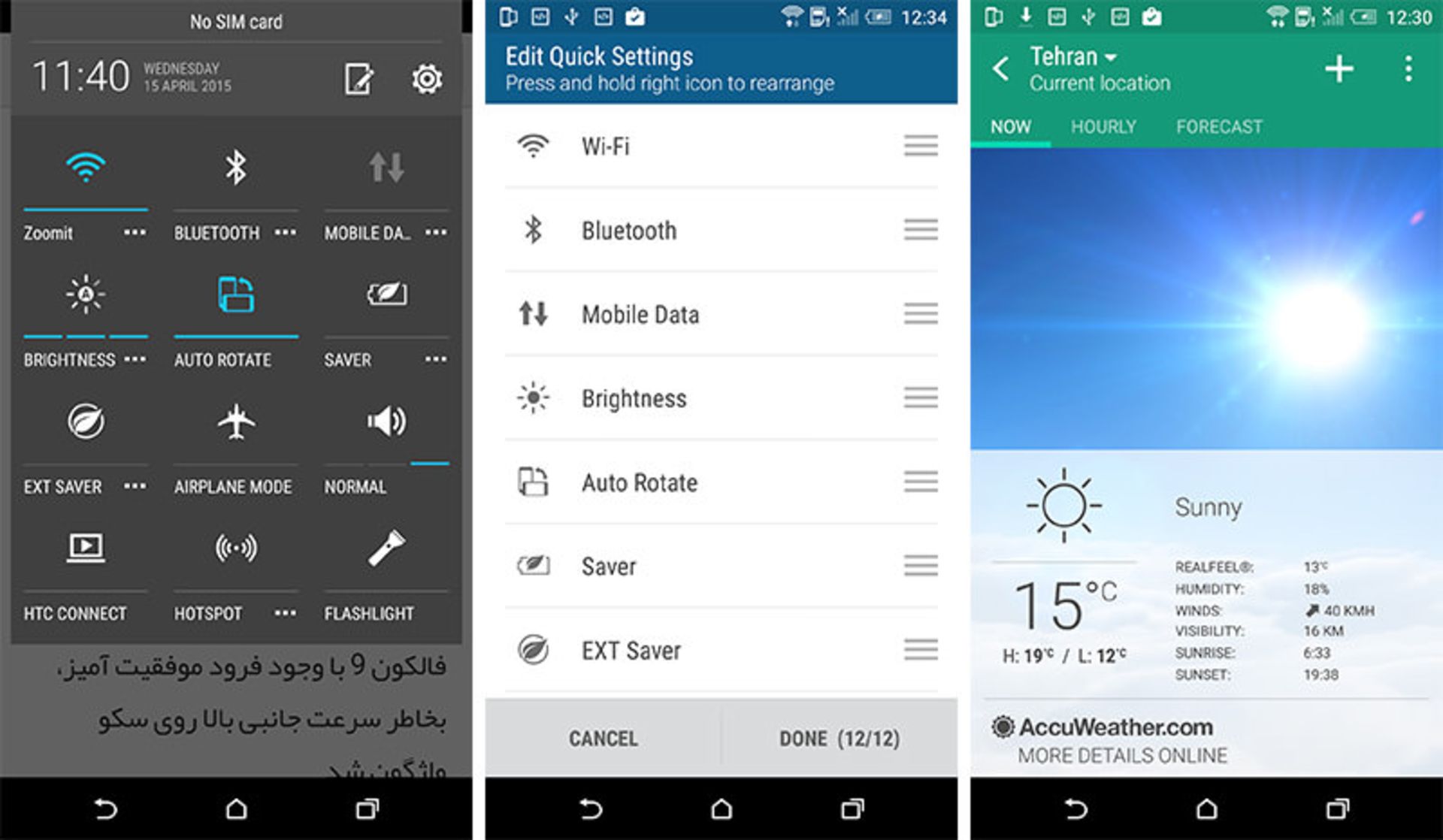 بررسی وان ام 9 (One M9) اچ تی سی