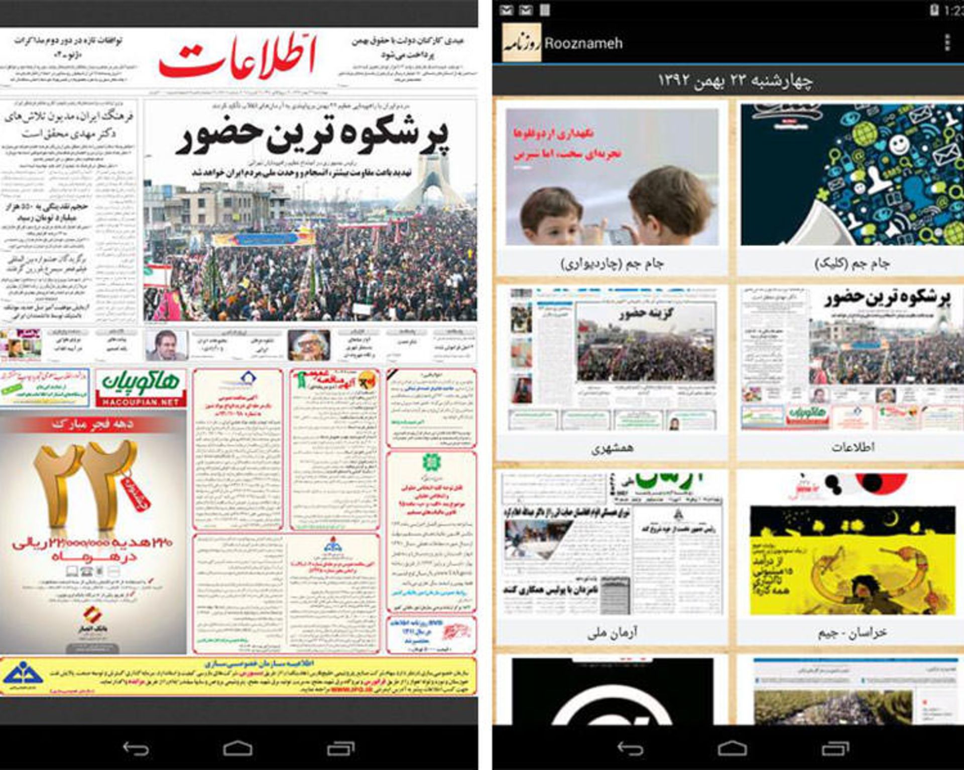 Rooznameh2