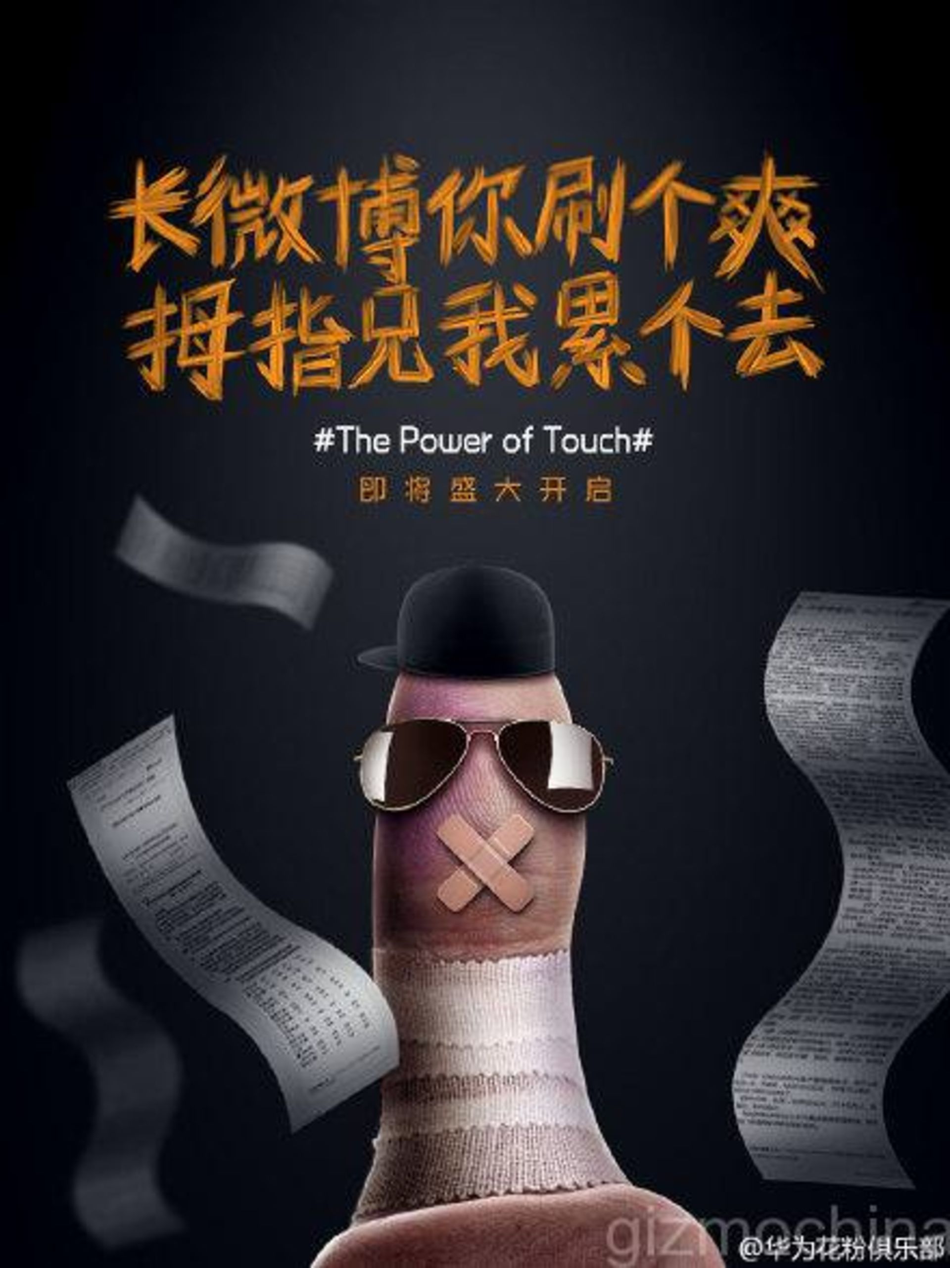 power of touch mate 7s