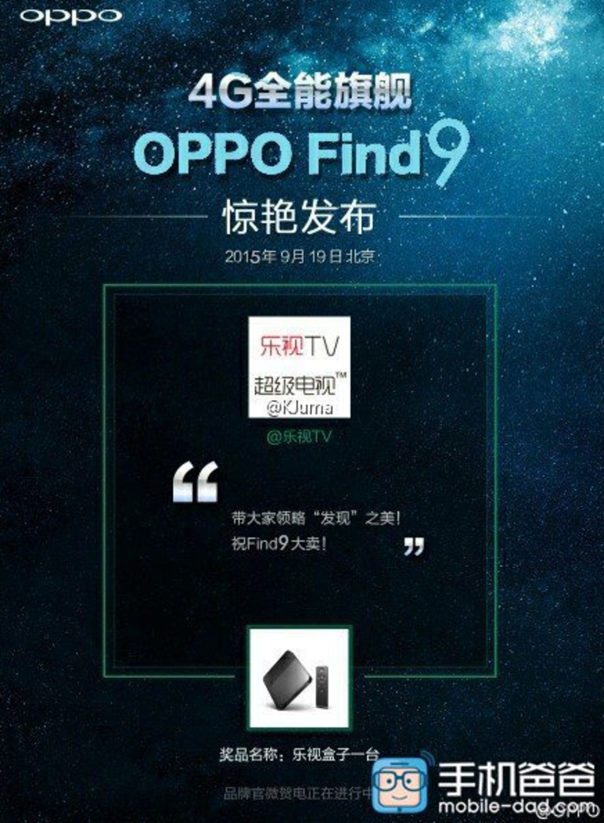 Teaser reveals September 19th unveiling date for the Oppo Find 9