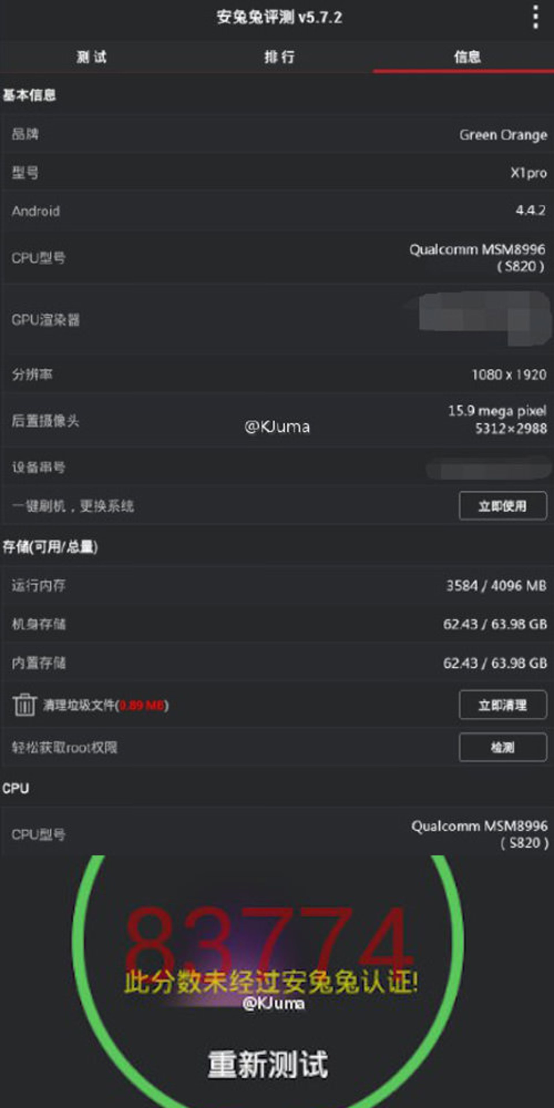 بنچمارک انتوتو پردازنده اسانپدراگون ۸۲۰