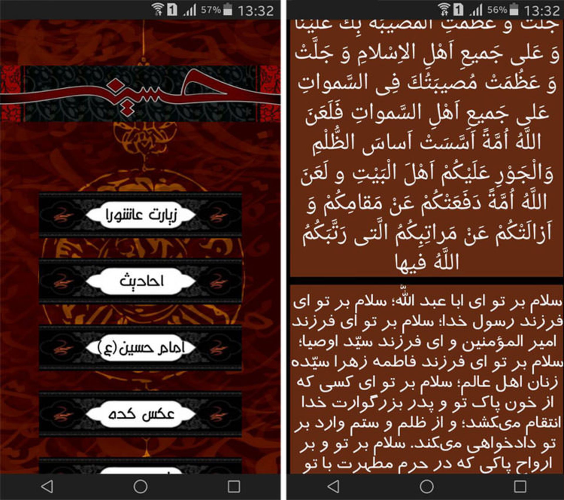 moharram1app1