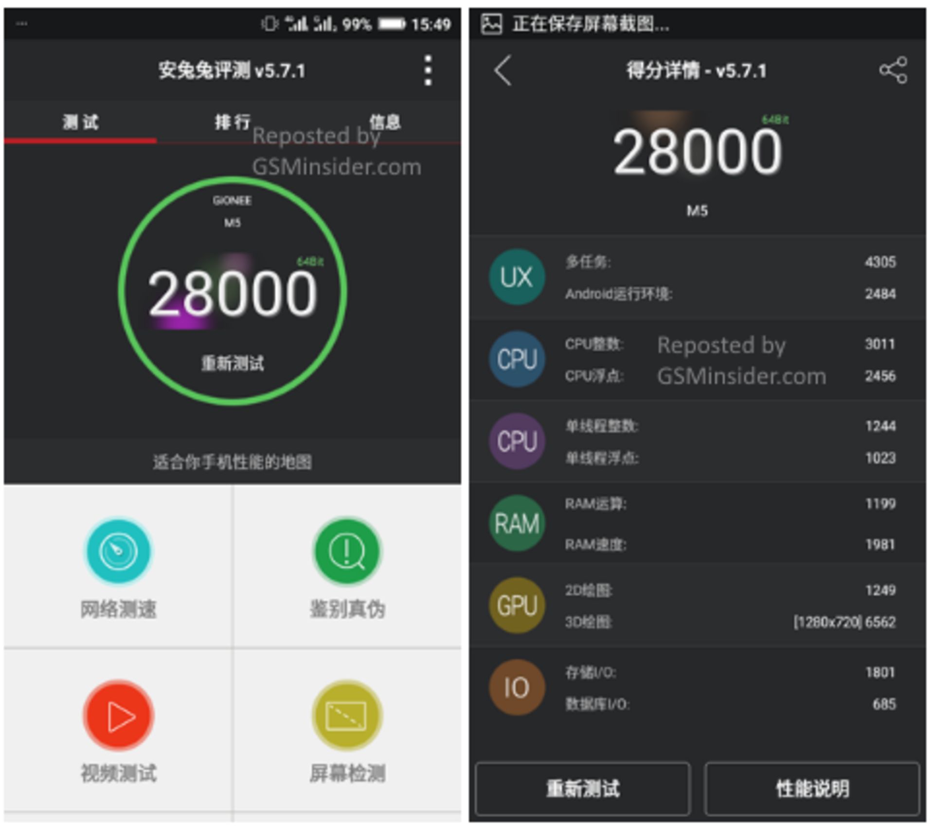 Gionee-M5-Benchmark-scores-GSMinsider.com-photo-2