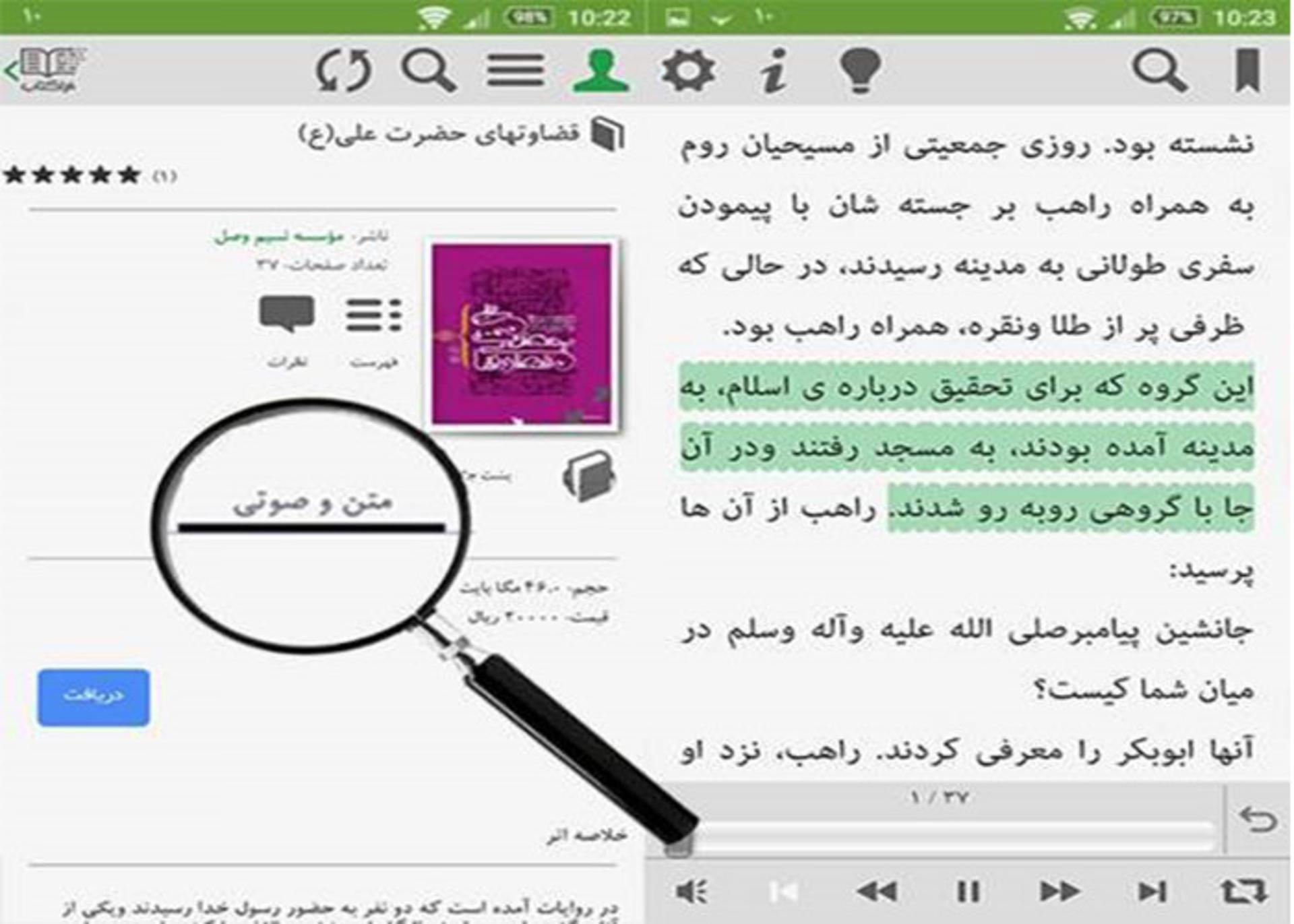 faraketab3