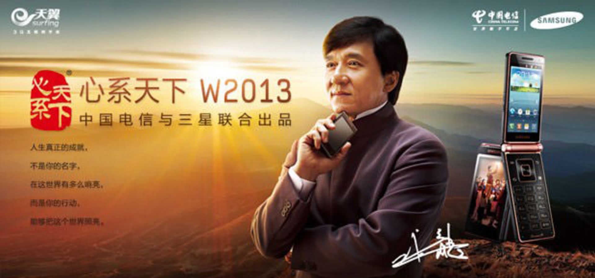 samsung-sch-w2013