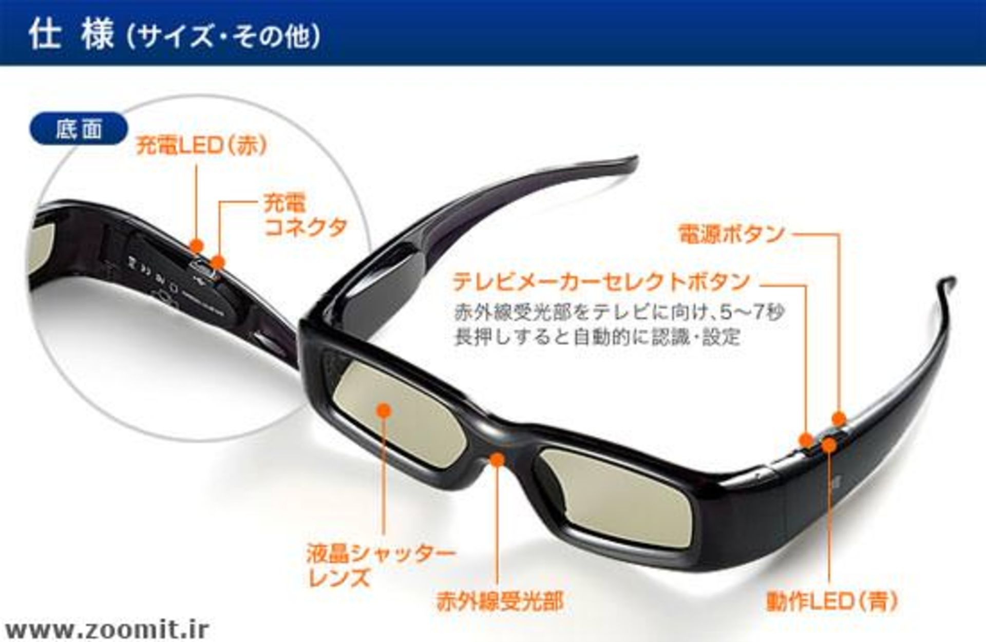 sanwa-universal-3Dglasses-thumb-550xauto-55497